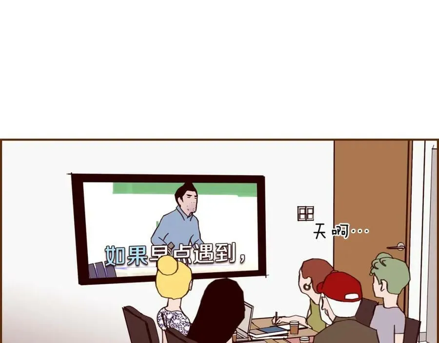 第209话 心脏 第243页