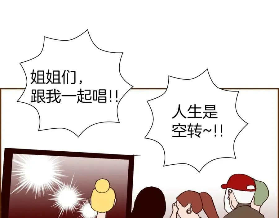 第209话 心脏 第251页