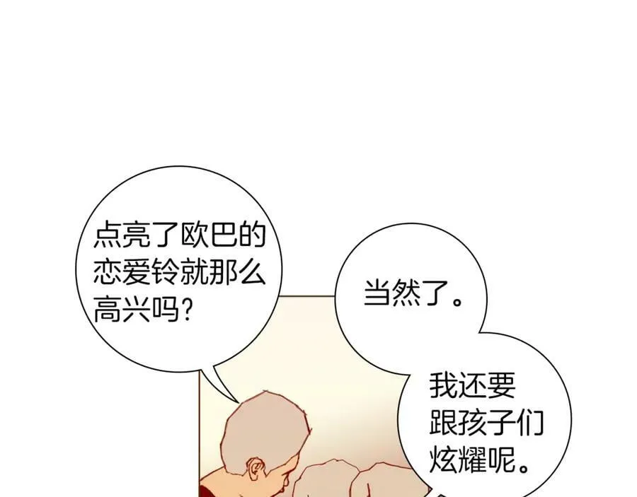 第209话 心脏 第255页