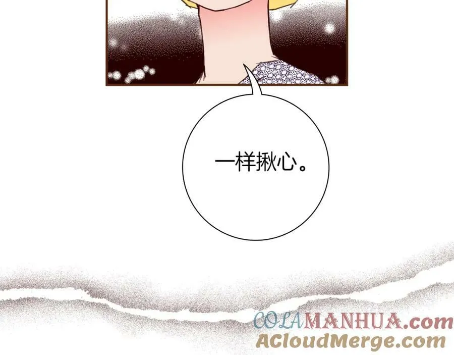 第209话 心脏 第265页