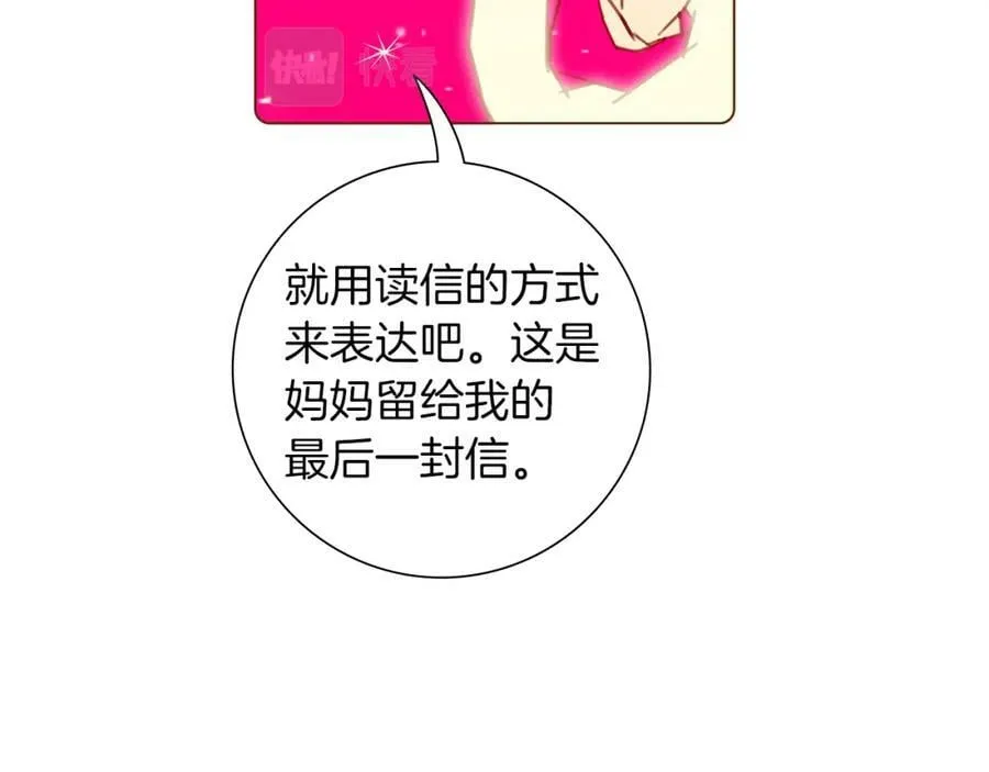 第209话 心脏 第272页
