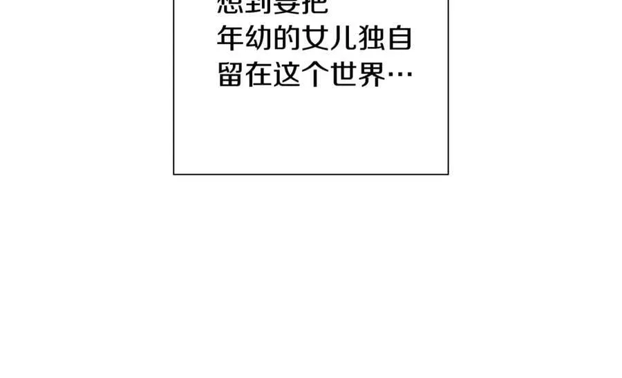 第209话 心脏 第284页