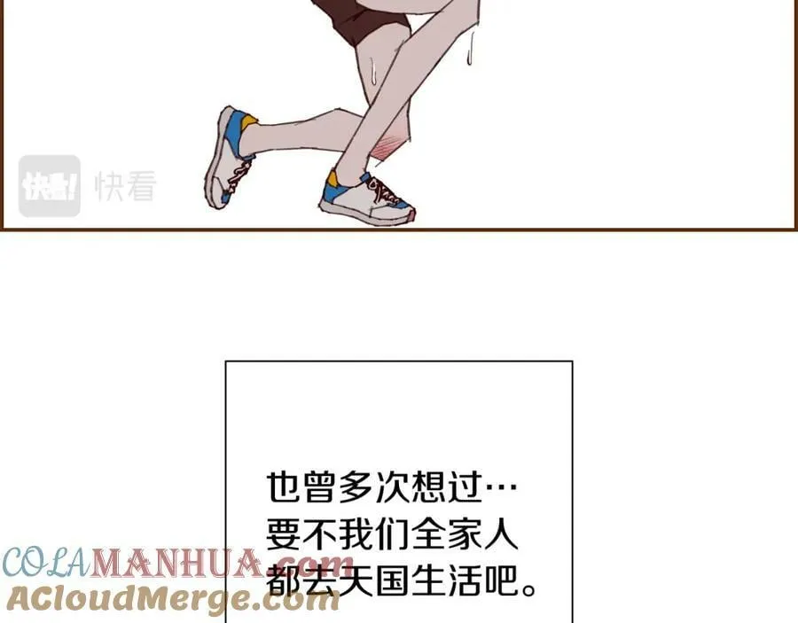 第209话 心脏 第289页