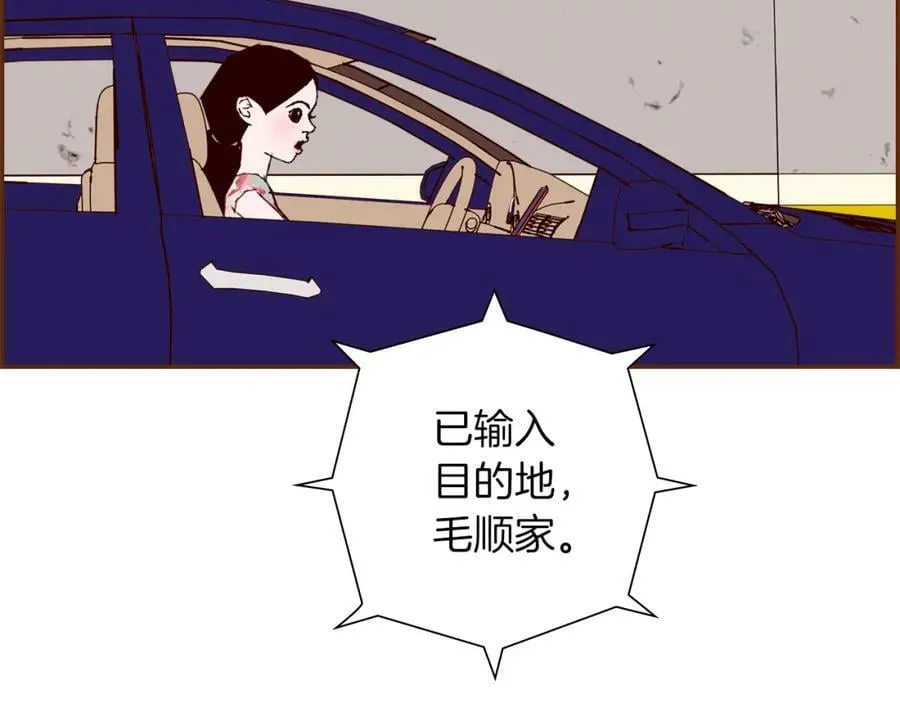 第210话 尾声1 第68页