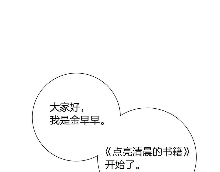 第210话 尾声1 第159页