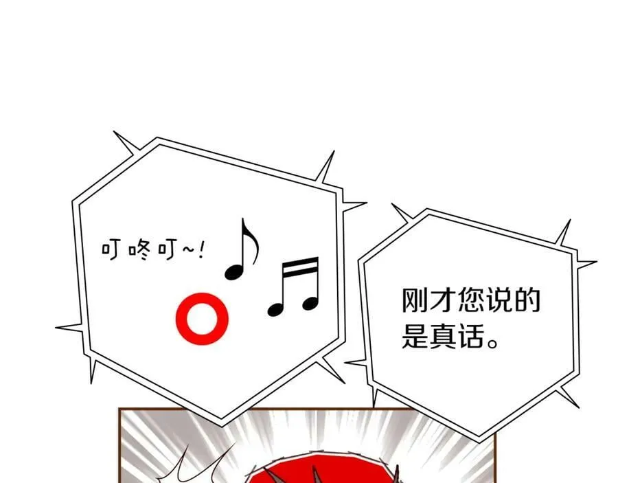 第211话 尾声2（完结） 第7页