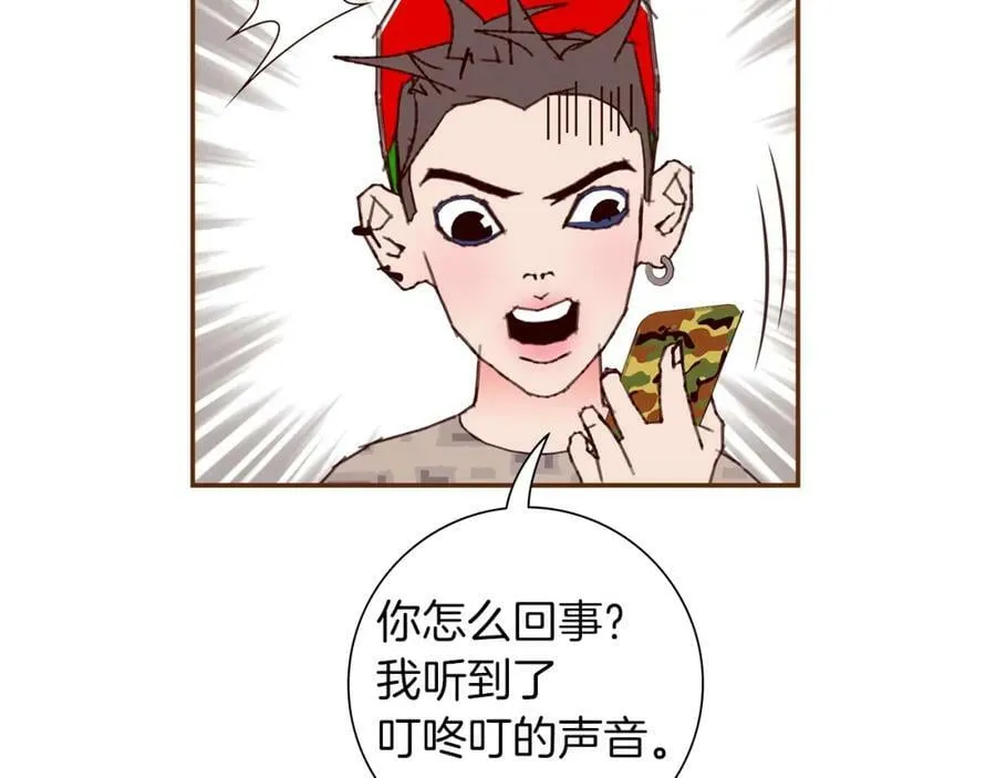 第211话 尾声2（完结） 第8页