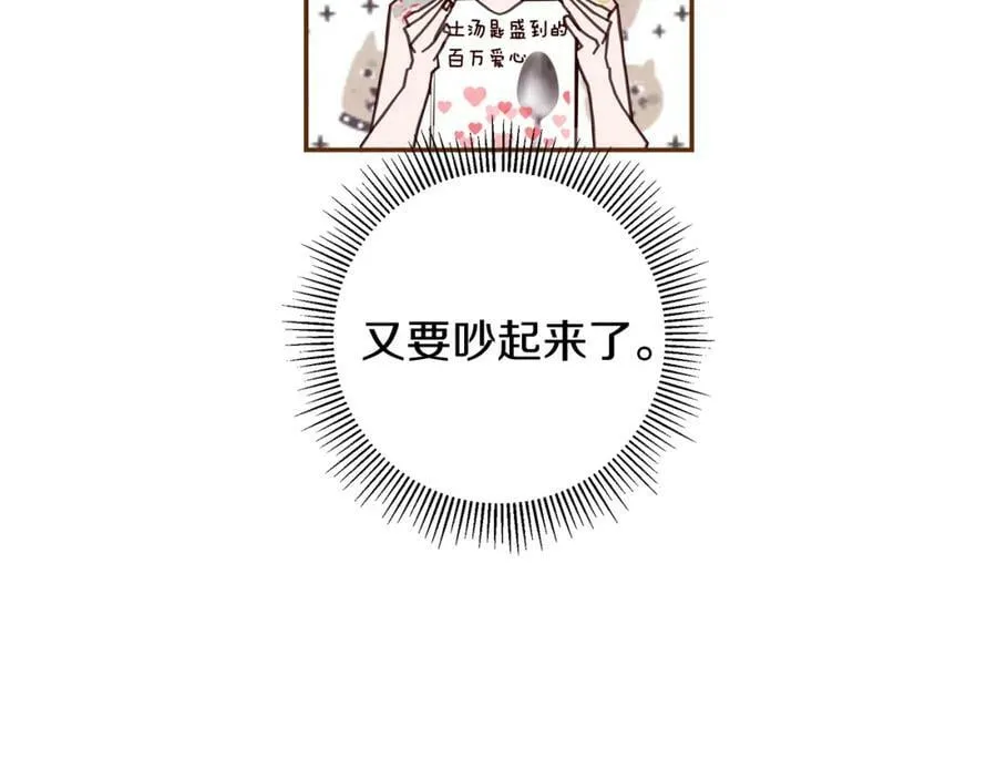 第211话 尾声2（完结） 第11页