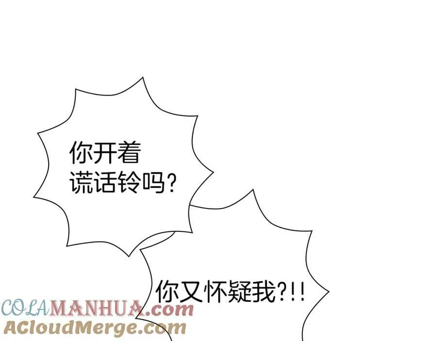 第211话 尾声2（完结） 第13页