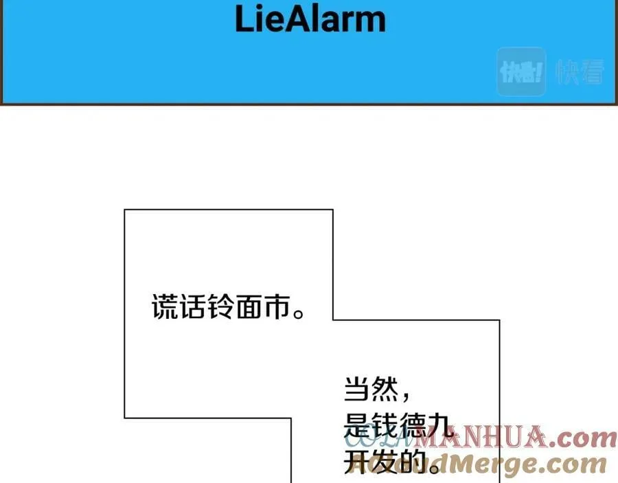 第211话 尾声2（完结） 第17页