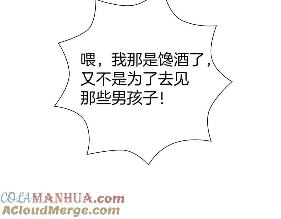 第211话 尾声2（完结） 第21页