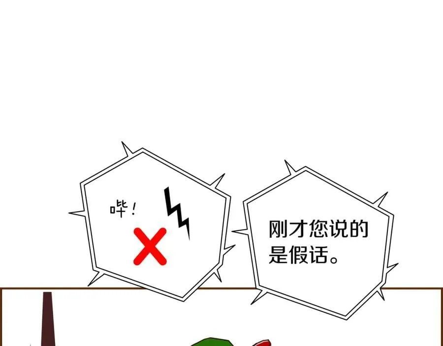 第211话 尾声2（完结） 第23页