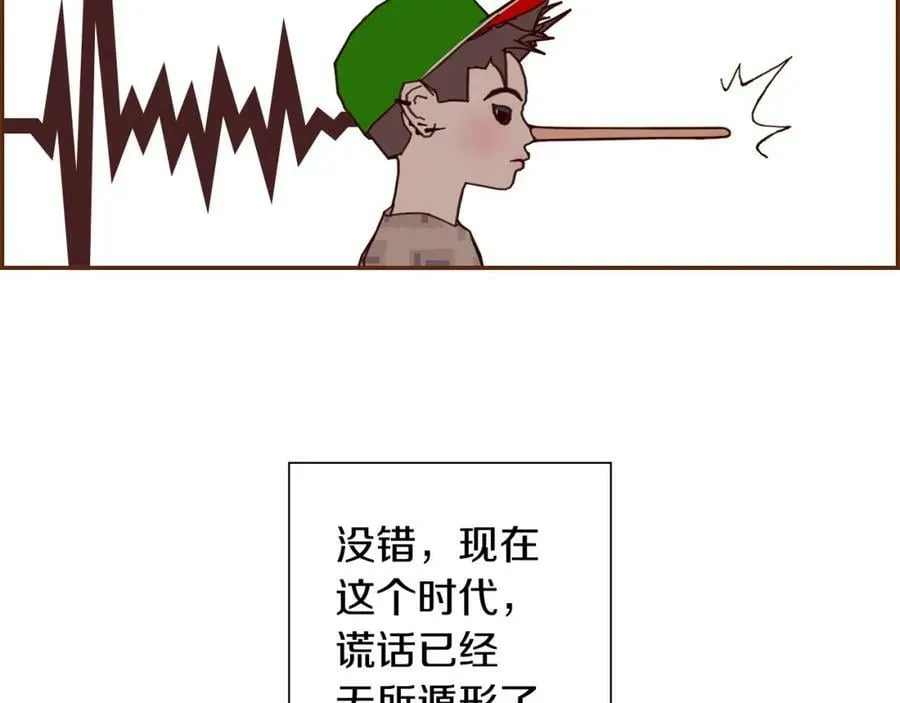 第211话 尾声2（完结） 第24页