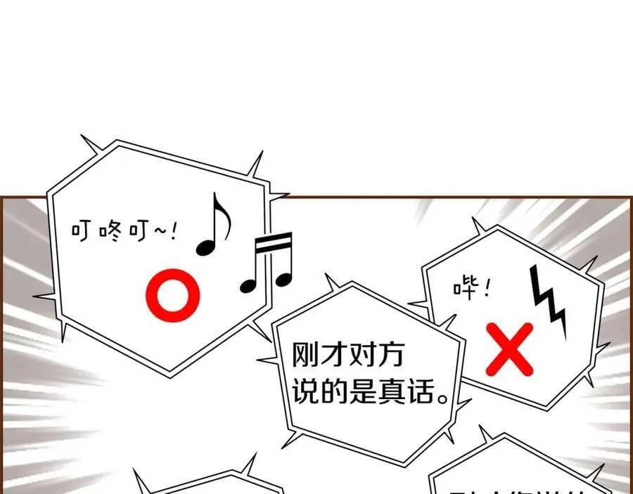 第211话 尾声2（完结） 第26页