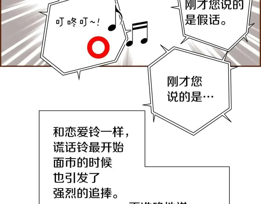 第211话 尾声2（完结） 第27页