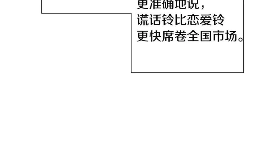 第211话 尾声2（完结） 第28页