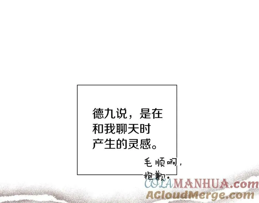 第211话 尾声2（完结） 第29页