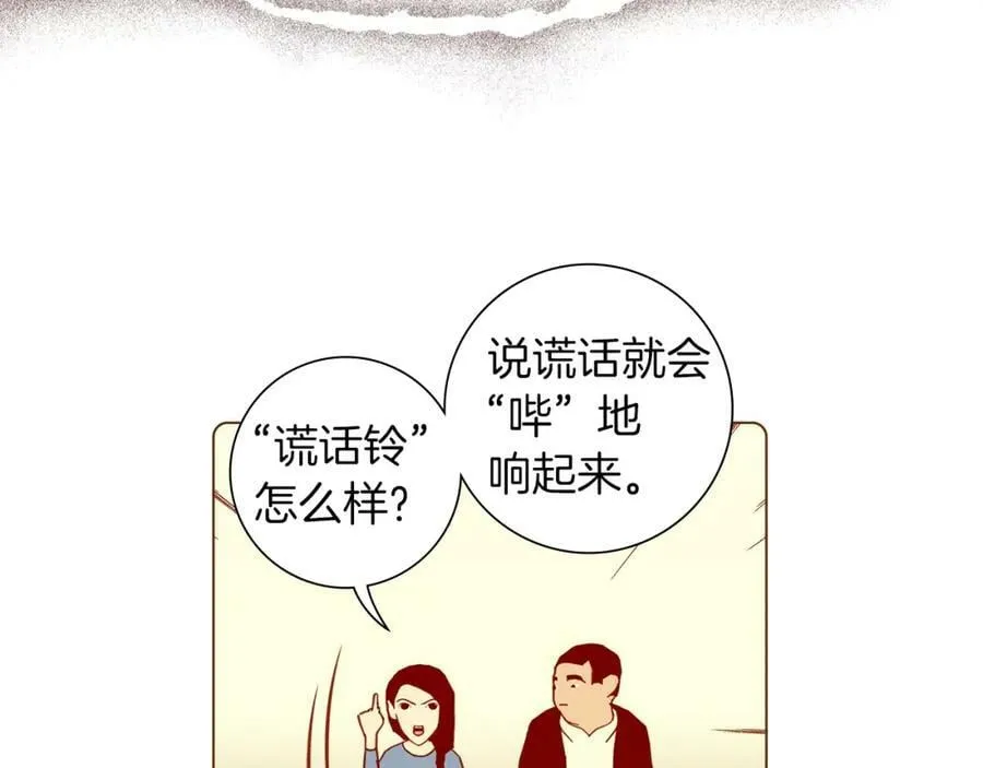 第211话 尾声2（完结） 第30页