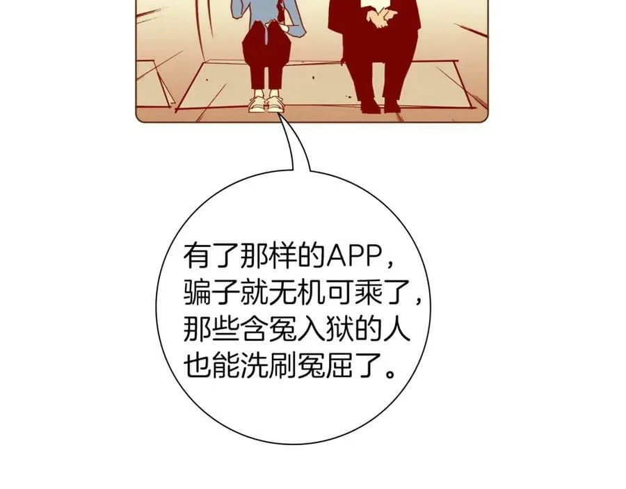 第211话 尾声2（完结） 第31页