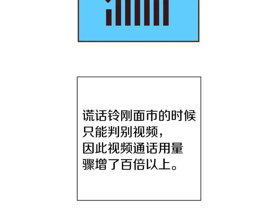 第211话 尾声2（完结） 第34页