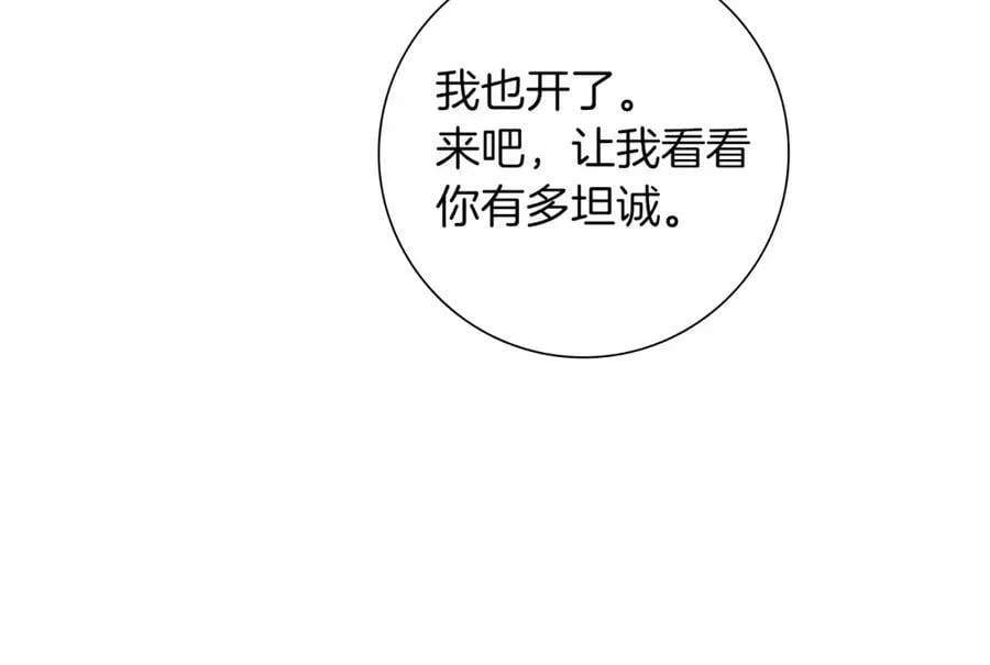 第211话 尾声2（完结） 第38页