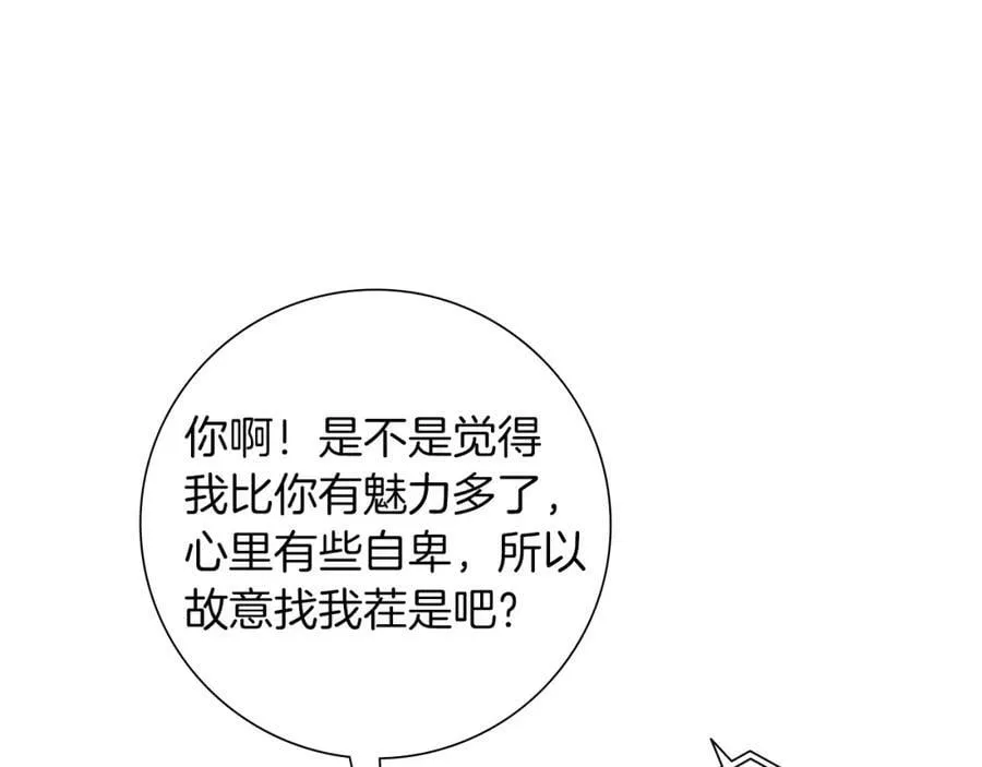 第211话 尾声2（完结） 第39页