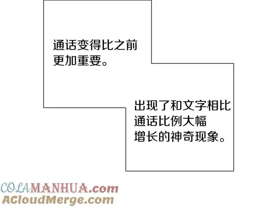第211话 尾声2（完结） 第41页