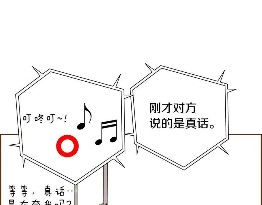 第211话 尾声2（完结） 第43页