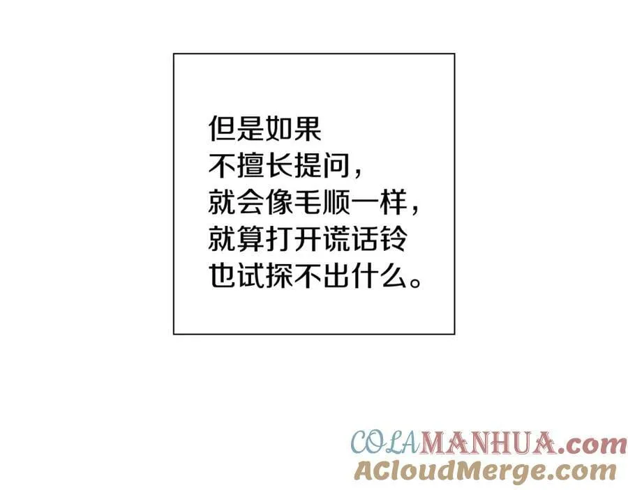 第211话 尾声2（完结） 第45页