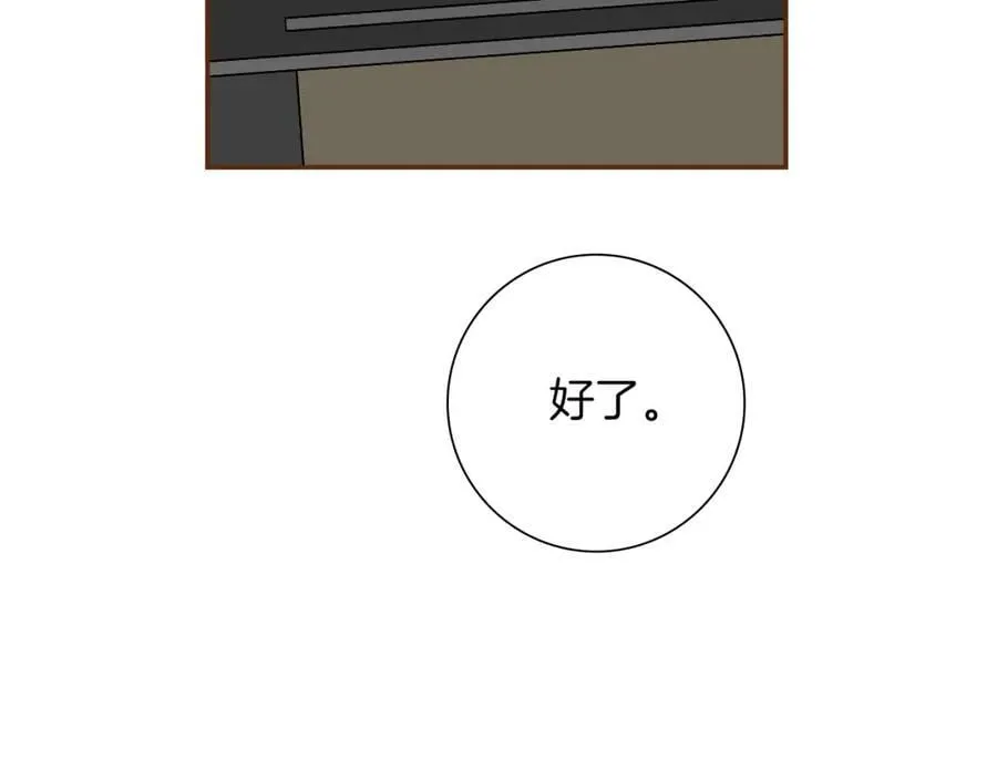 第211话 尾声2（完结） 第50页