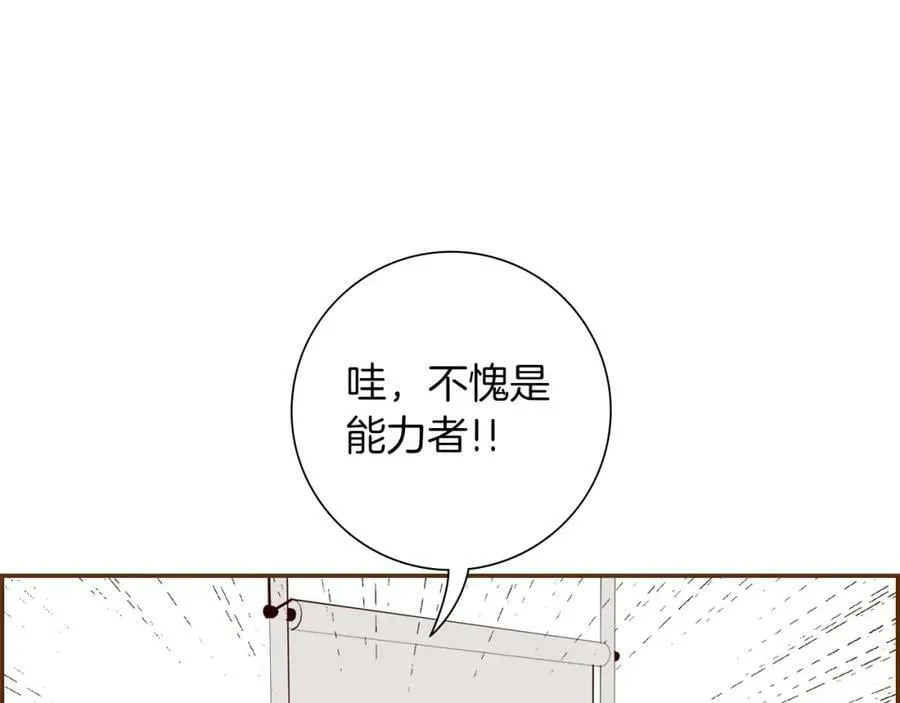 第211话 尾声2（完结） 第52页