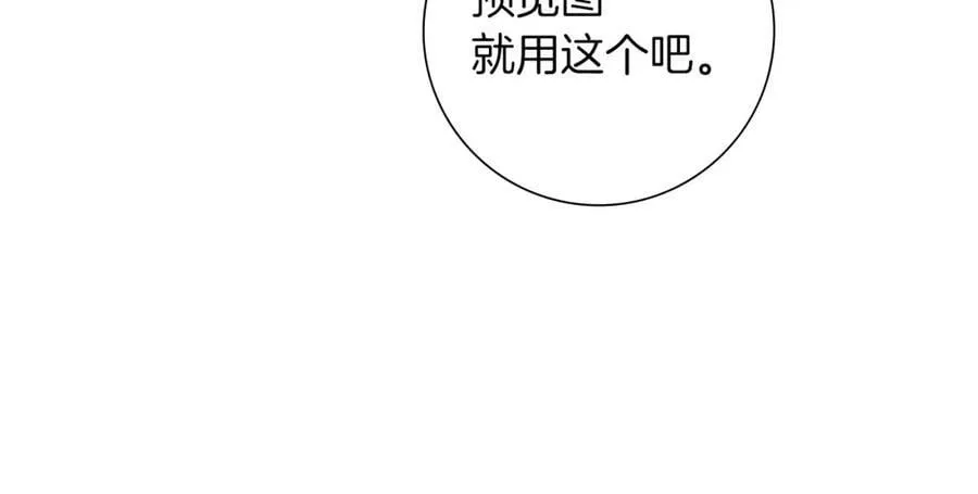 第211话 尾声2（完结） 第54页