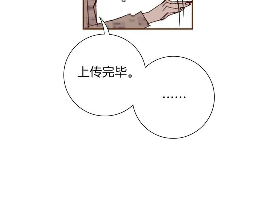 第211话 尾声2（完结） 第56页
