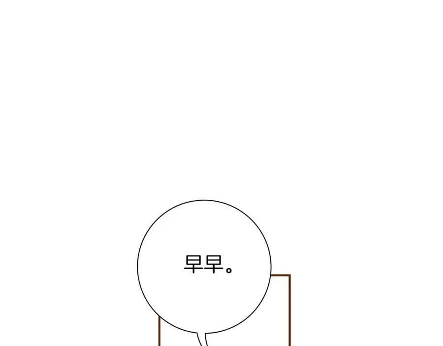 第211话 尾声2（完结） 第60页