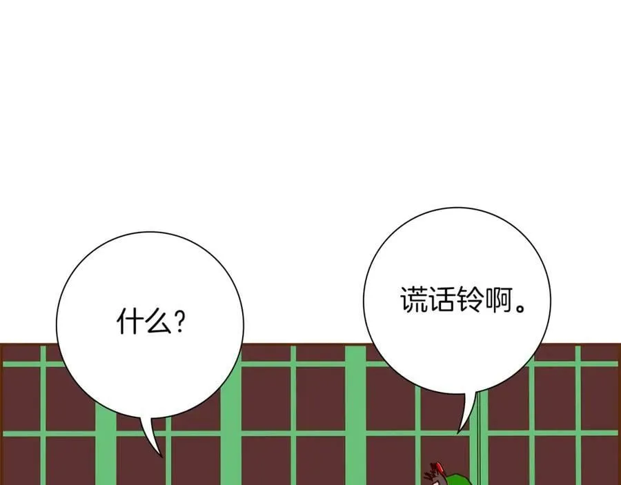 第211话 尾声2（完结） 第68页