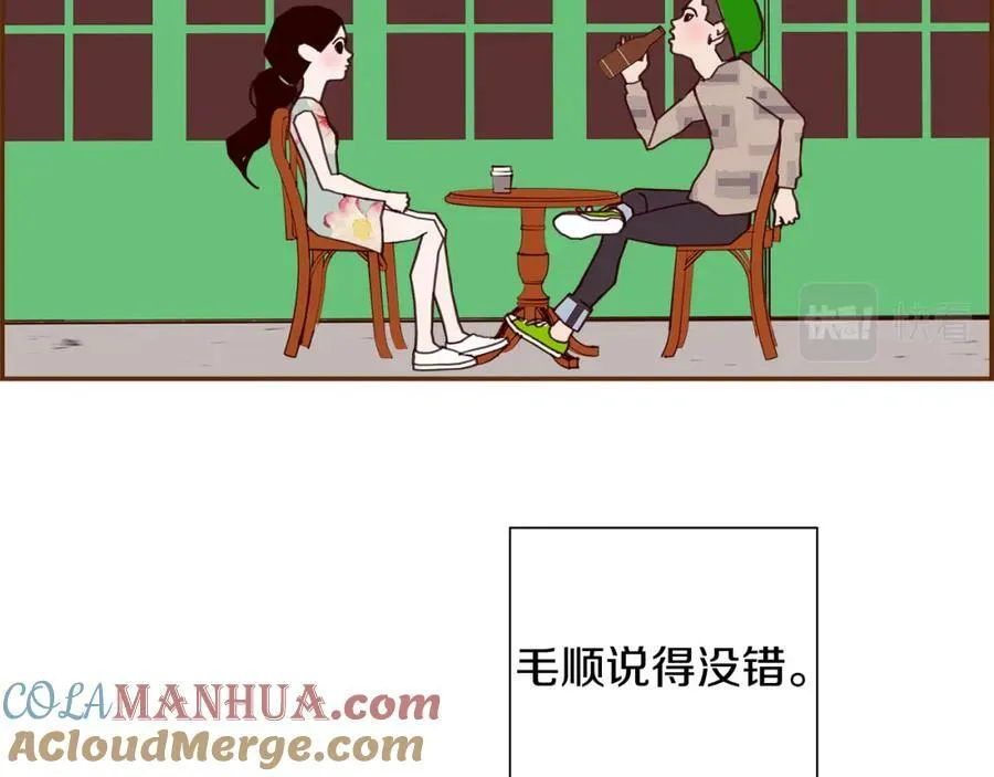 第211话 尾声2（完结） 第69页
