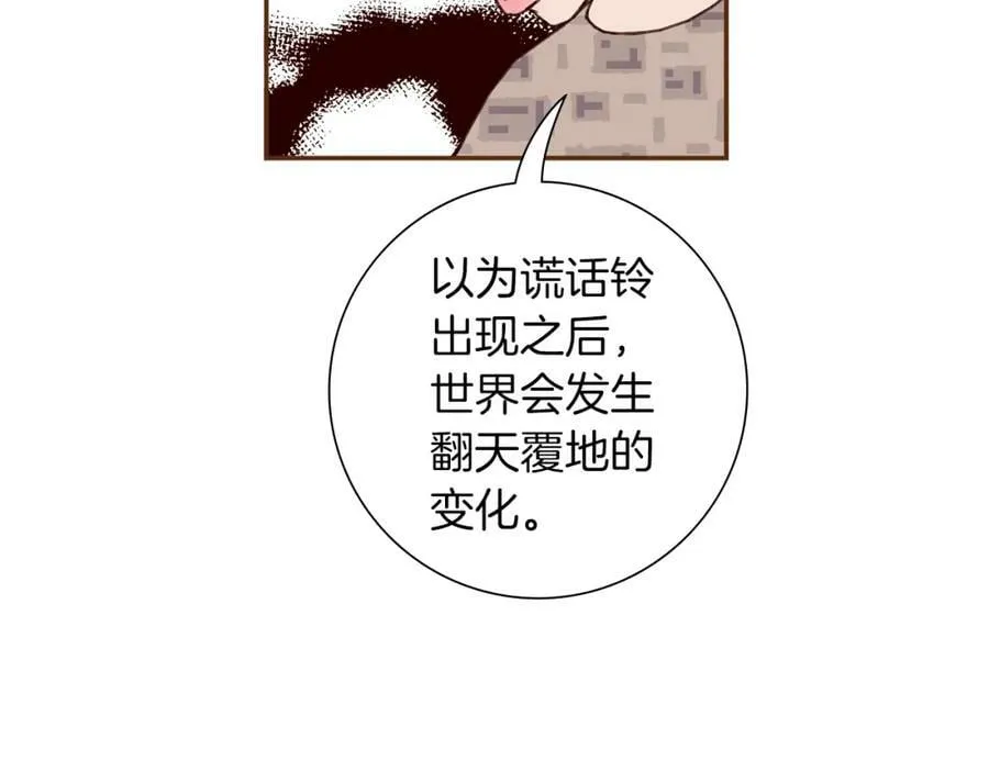 第211话 尾声2（完结） 第75页