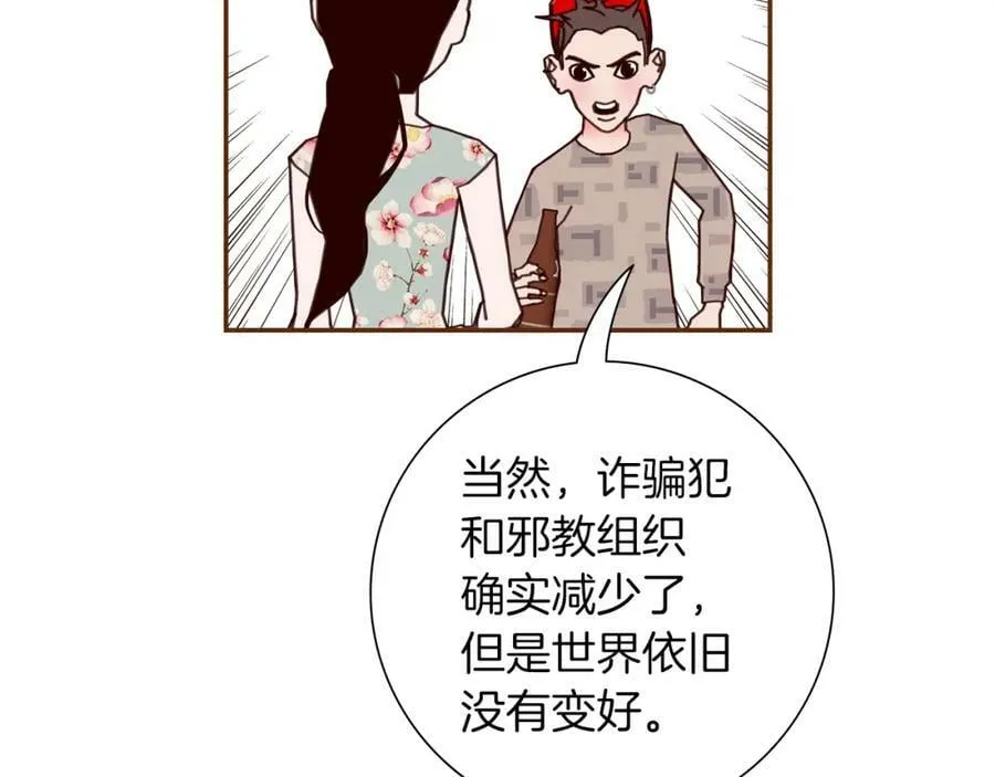 第211话 尾声2（完结） 第78页