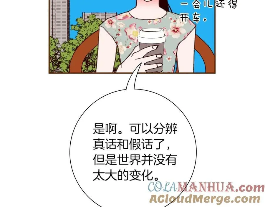 第211话 尾声2（完结） 第81页