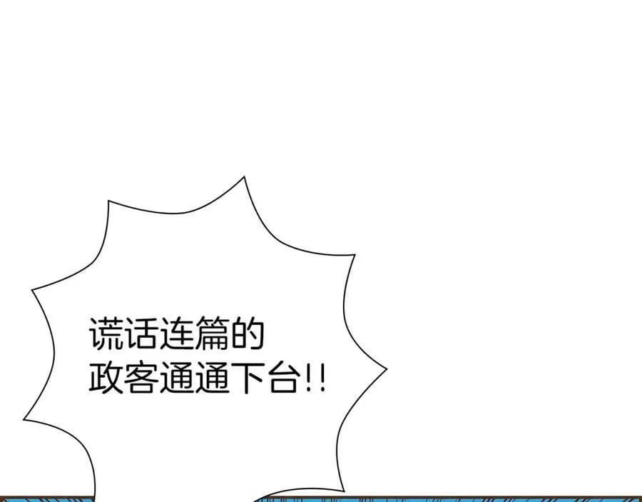 第211话 尾声2（完结） 第83页
