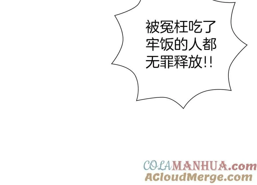 第211话 尾声2（完结） 第85页