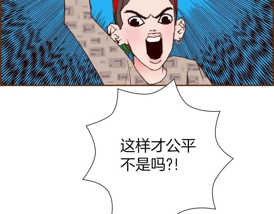 第211话 尾声2（完结） 第87页
