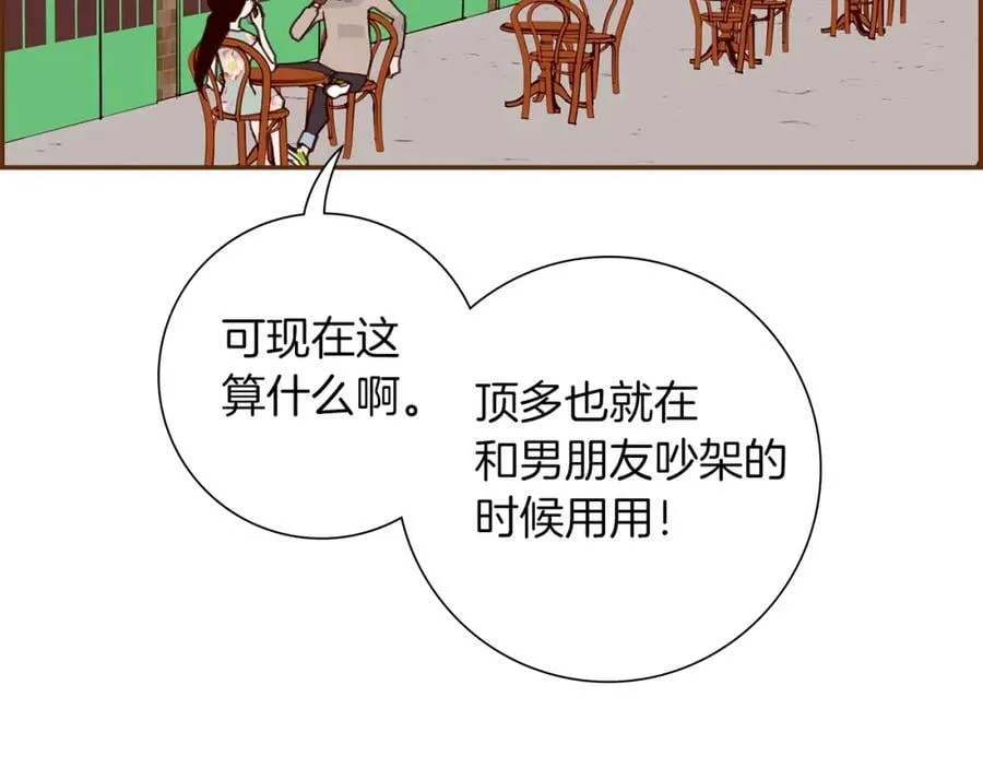 第211话 尾声2（完结） 第90页