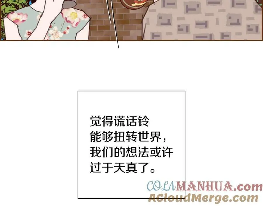 第211话 尾声2（完结） 第93页