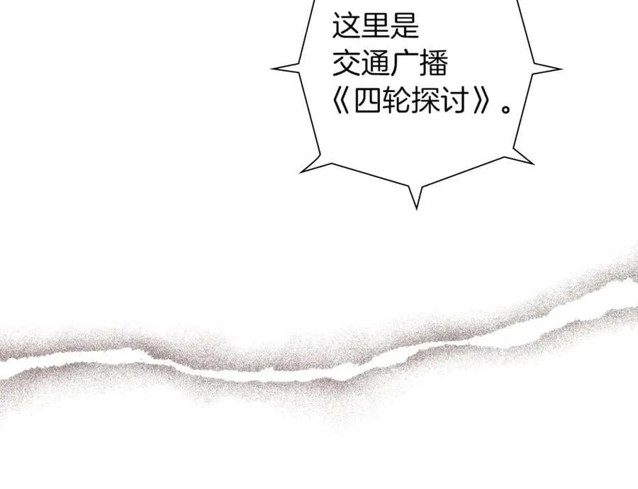 第211话 尾声2（完结） 第96页