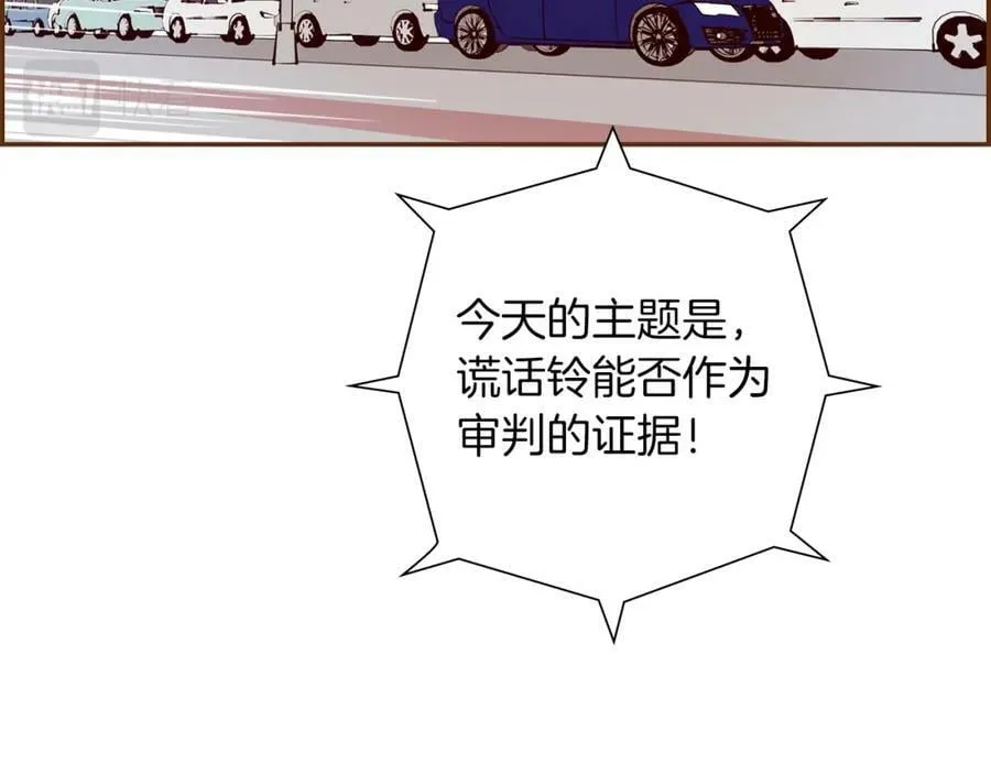 第211话 尾声2（完结） 第98页