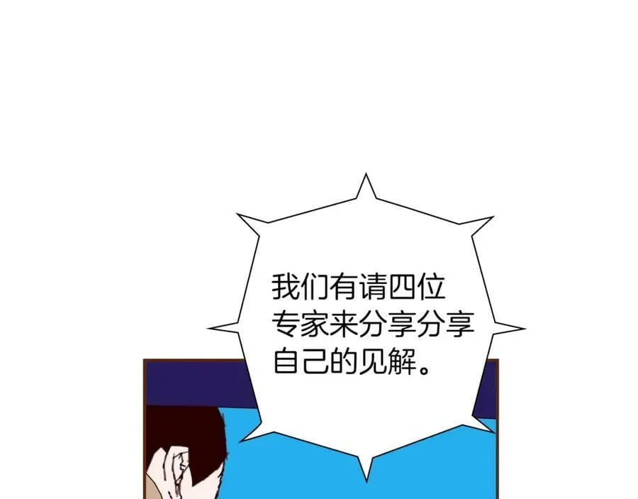 第211话 尾声2（完结） 第100页