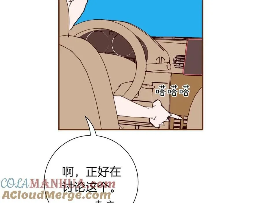 第211话 尾声2（完结） 第101页