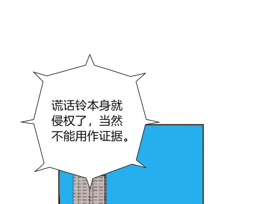 第211话 尾声2（完结） 第103页
