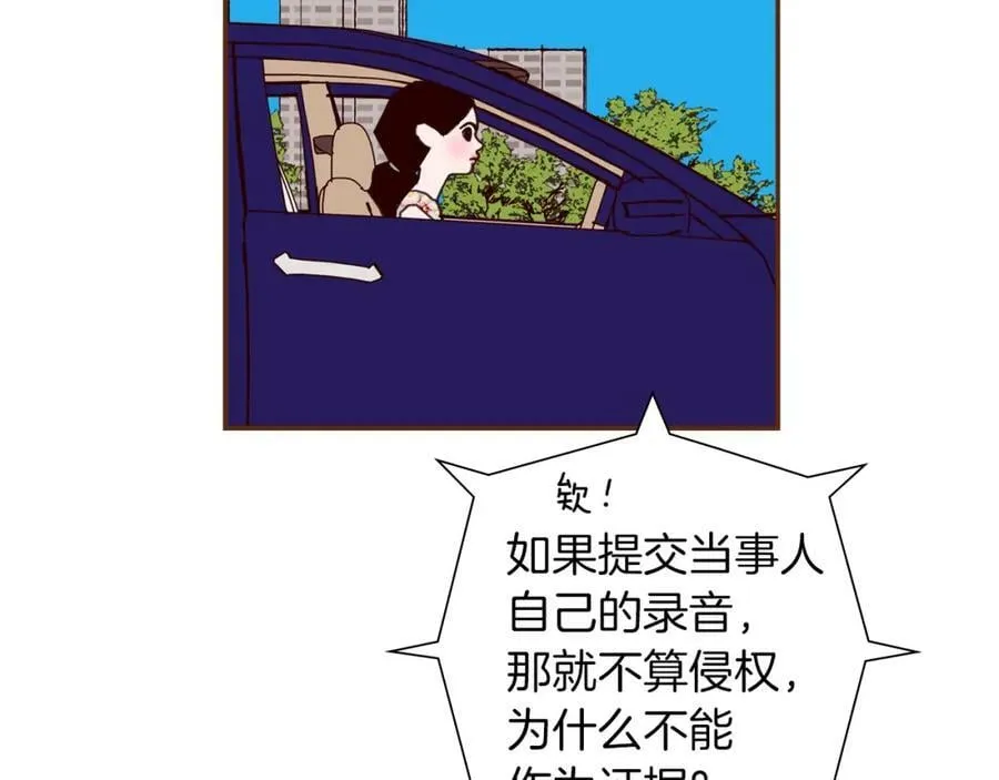 第211话 尾声2（完结） 第104页